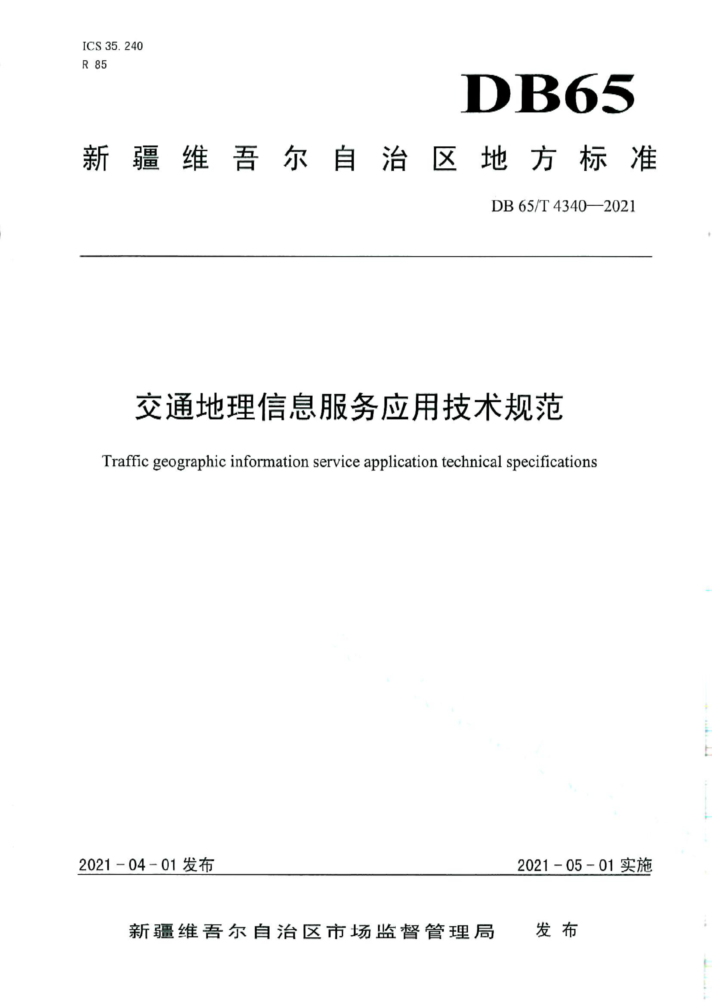 资源详情图